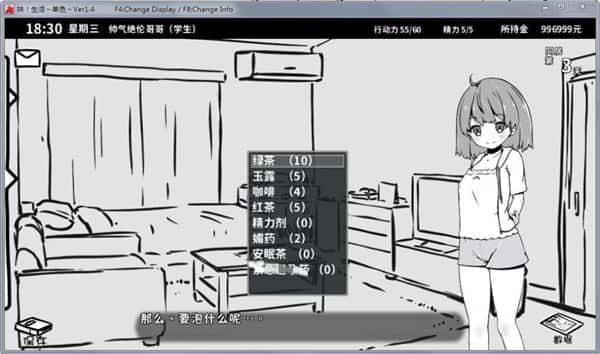 妹同居生活 剧情分支 资料图 2